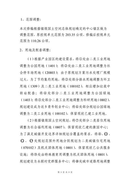 法治中国建设规划起草(法治中国建设规划起草说明)