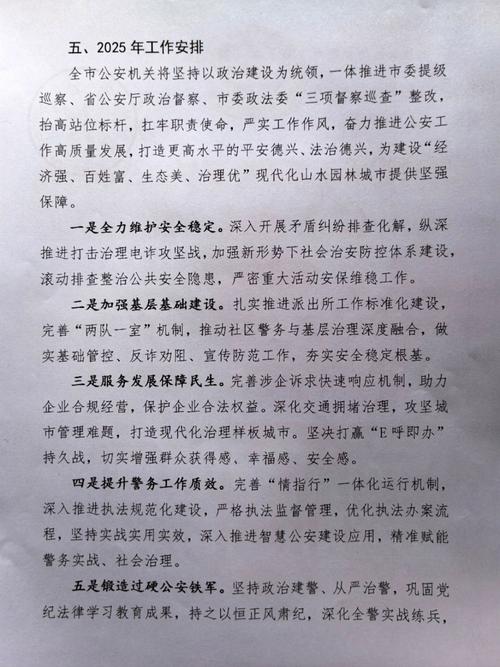 法治中国建设规划起草(法治中国建设规划起草说明)