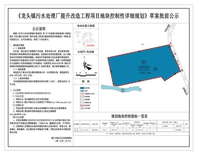 法治中国建设规划起草(法治中国建设规划起草说明)