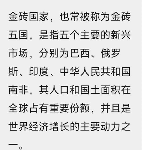 金砖国家扩容进展(金砖国家什么概念)