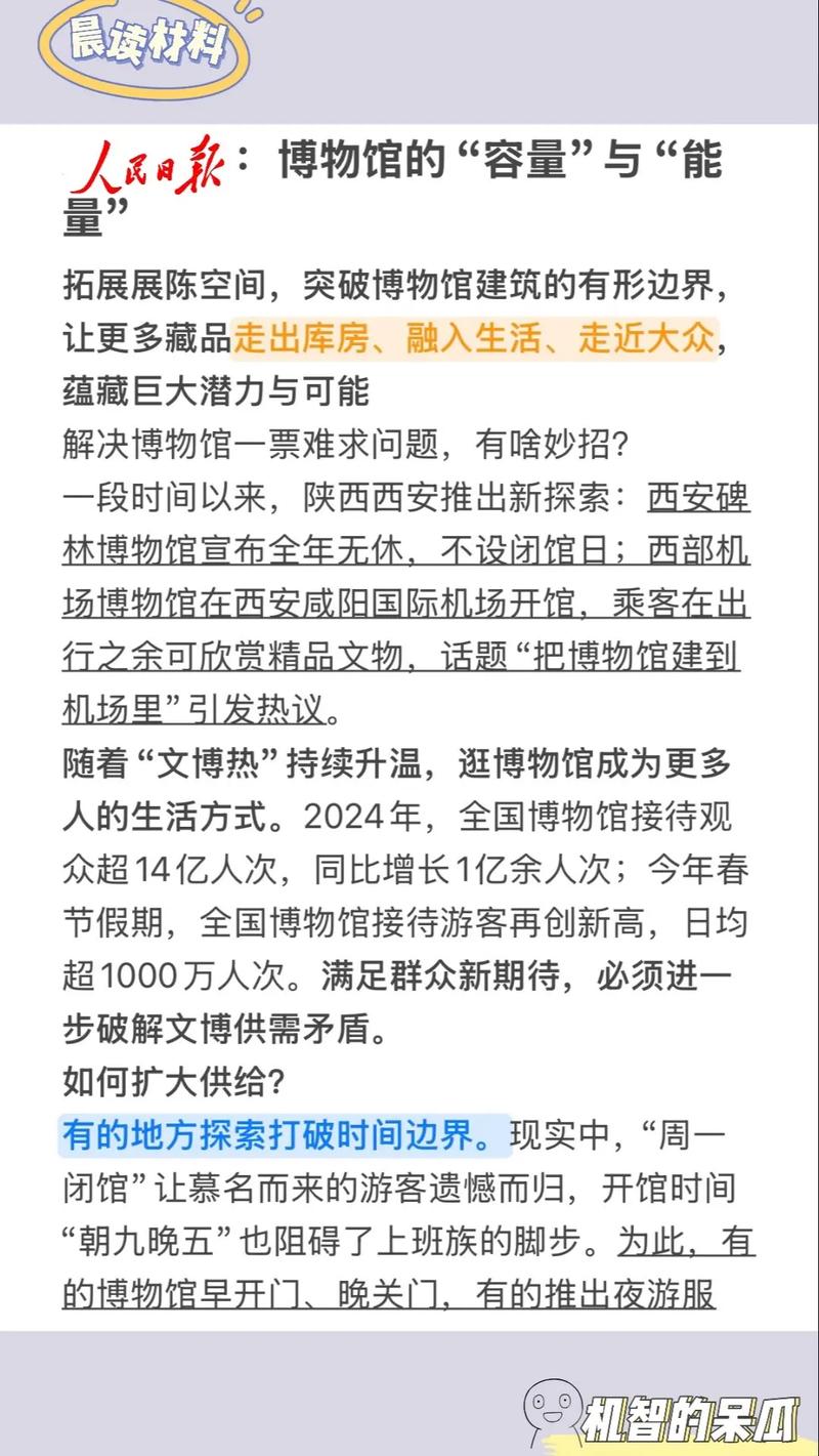 博物馆热现象（博物馆热现象的意义）