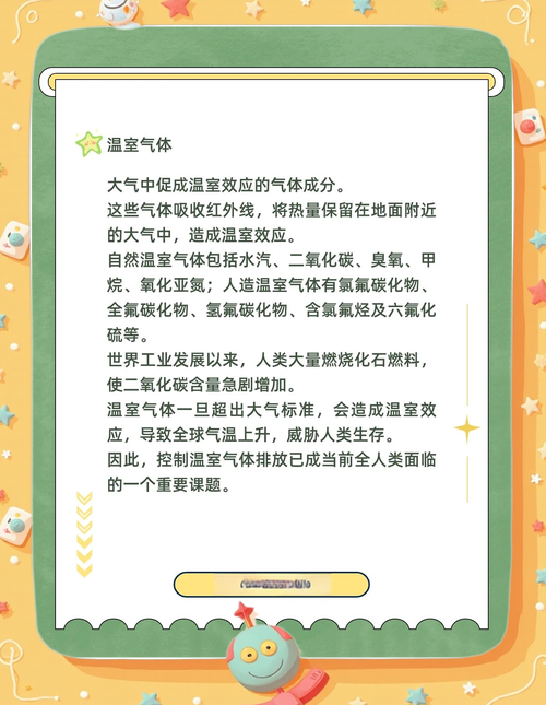 气候变化应对(气候变化应对技术与工程)