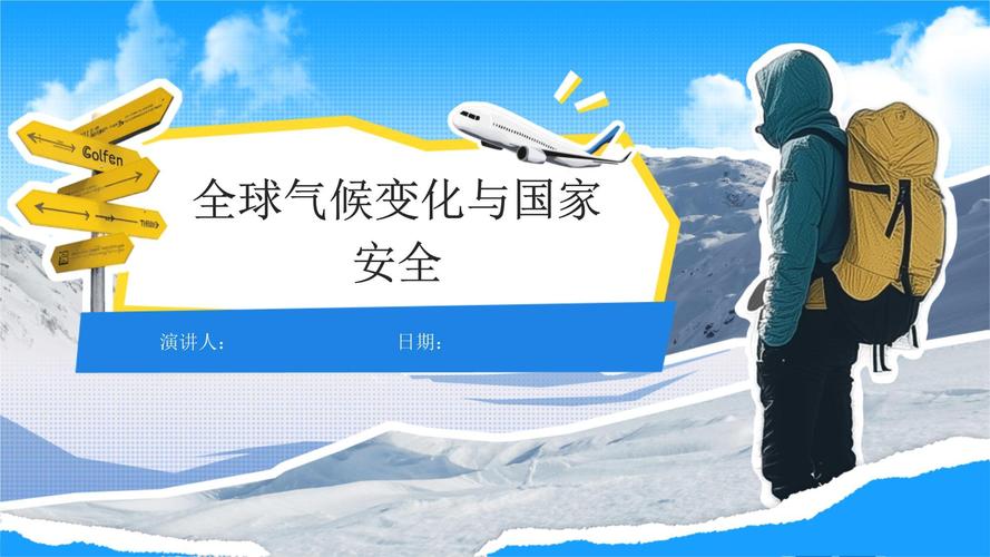 气候变化应对(气候变化应对技术与工程)