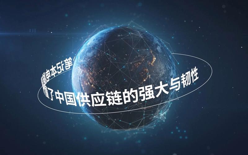 供应链韧性(提升产业链供应链韧性)
