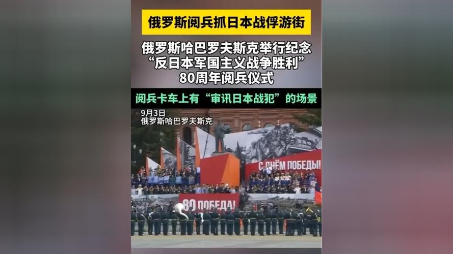 俄罗斯阅兵抓战俘(俄罗斯阅兵军人)