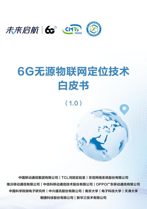 6G通信愿景(6g移动通信技术展望)