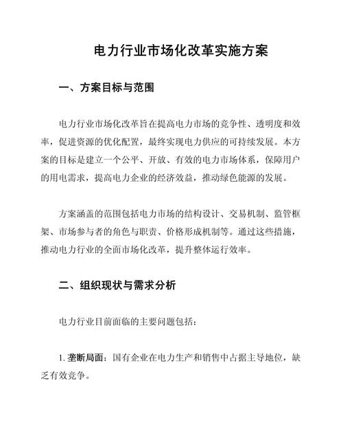 要素市场化改革试点启动（要素市场化配置体制机制的实施方案）