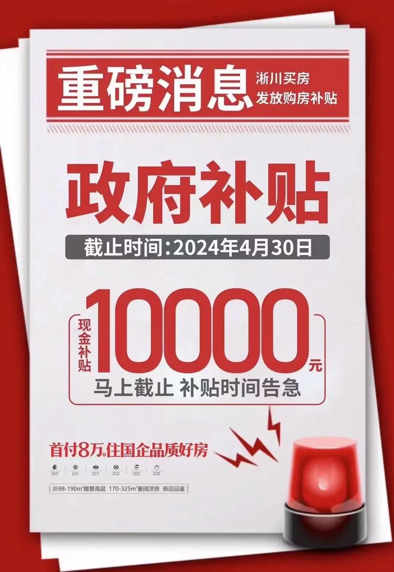 住房补贴政策（改善型住房补贴政策）