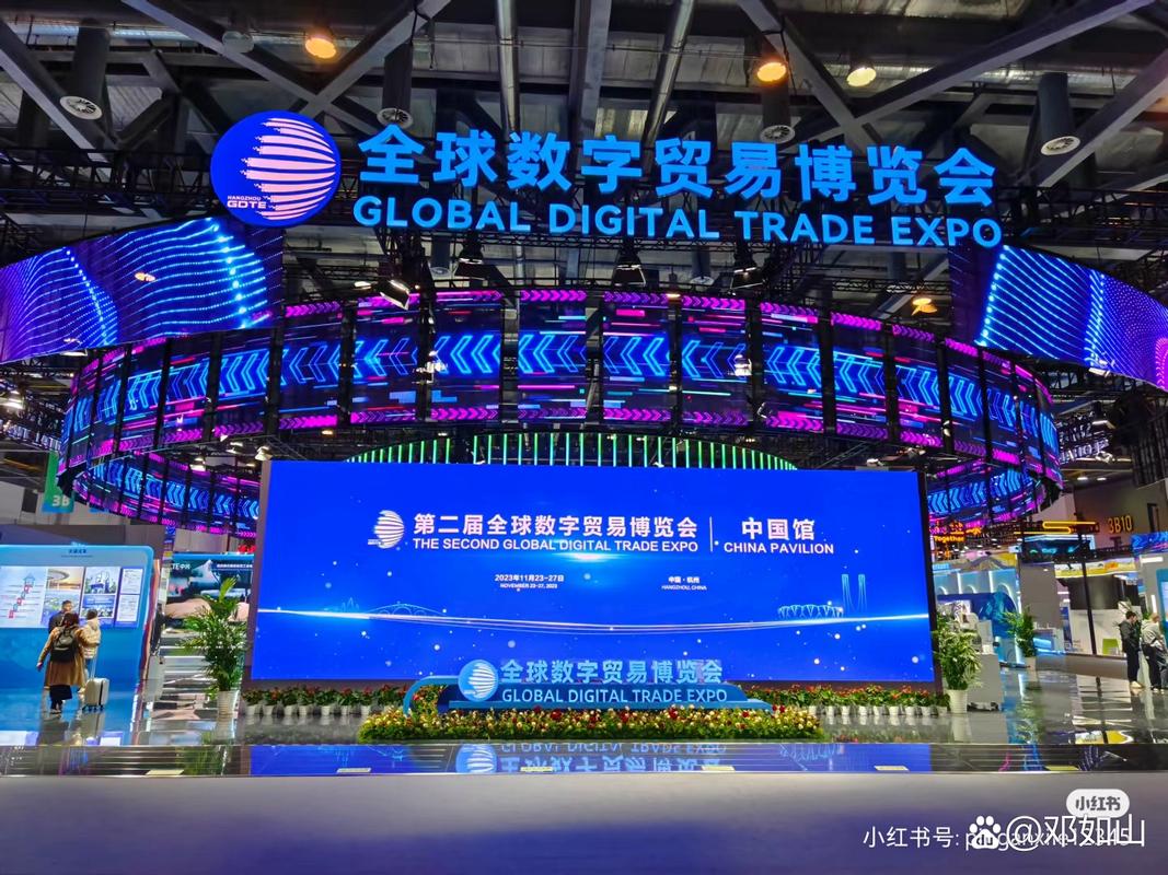 数字贸易博览会(中国数字贸易大会)