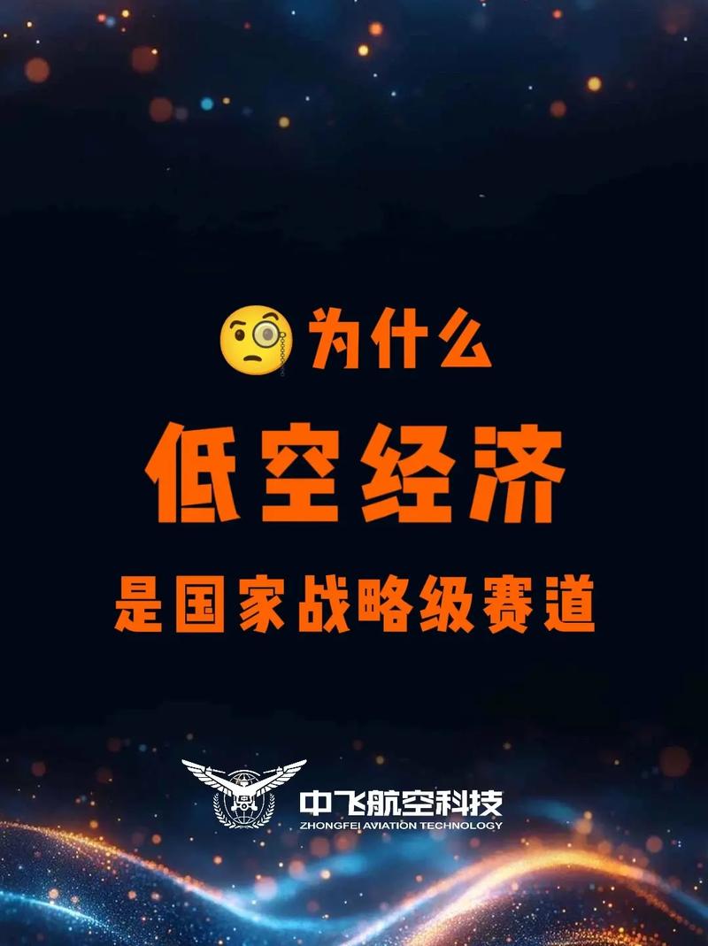 深空经济政策(深空战略)