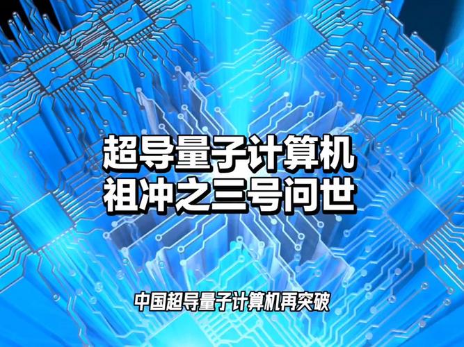 量子计算进展(量子计算最新突破)
