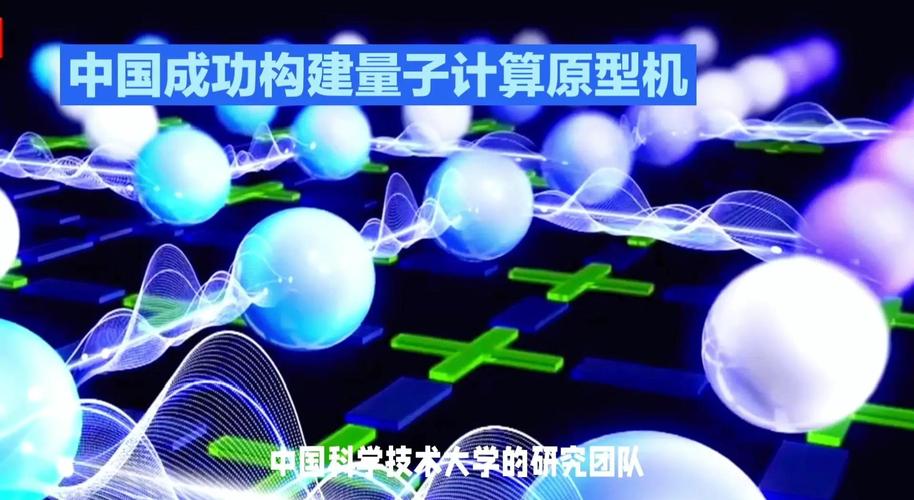 量子计算进展(量子计算最新突破)