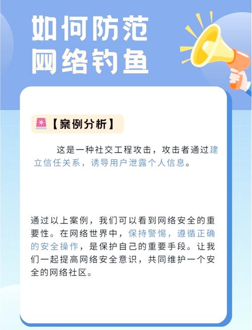 国家安全部披露钓鱼攻击（国家钓鱼法）