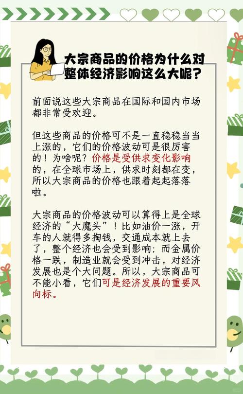 大宗商品波动(大宗商品波动风险)