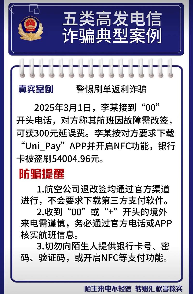网络诈骗新手段(网络诈骗手段层出不穷 手段翻新)