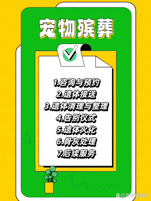 宠物殡葬规范化（宠物殡葬政策）