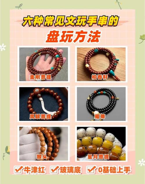 小学生盘手串（小学生盘手串的危害）