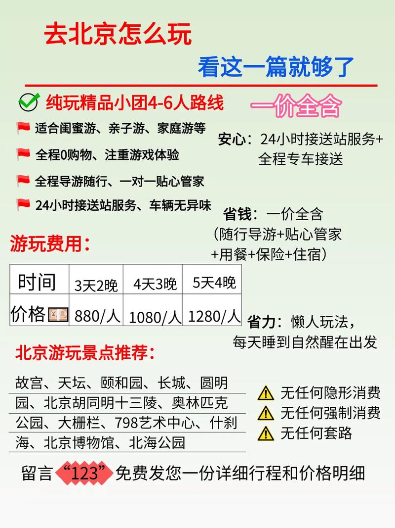 研学游价格泡沫（研学游项目内容）