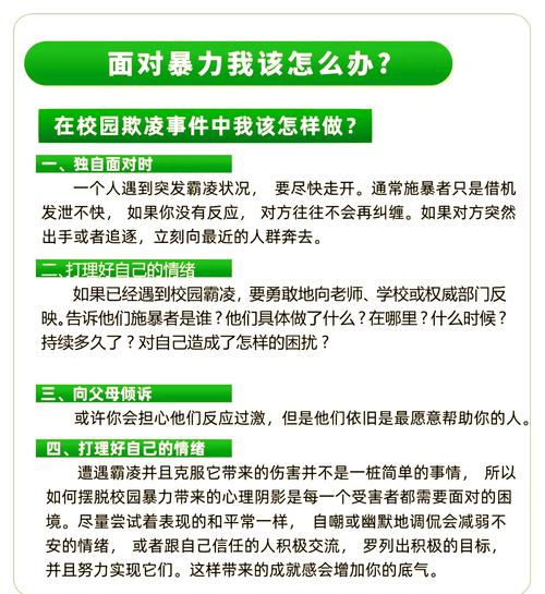 学生欺凌强制报告（学生欺凌强制报告和处置制度）