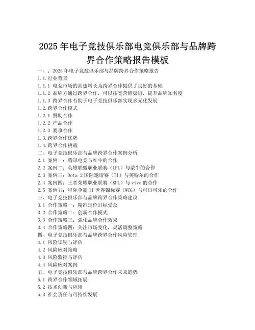 电竞产业规范（关于推进“电竞+”产业发展的实施意见）