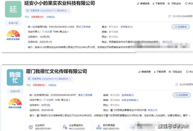 包含直播助农造假事件的词条