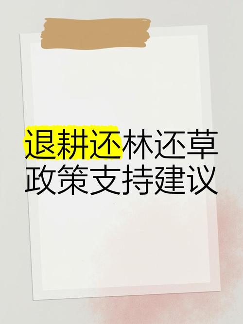 退林还耕补偿纠纷（退耕还林征地补偿）