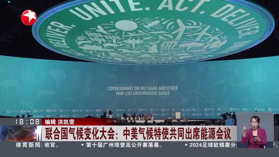 联合国气候变化（联合国气候变化大会2025）