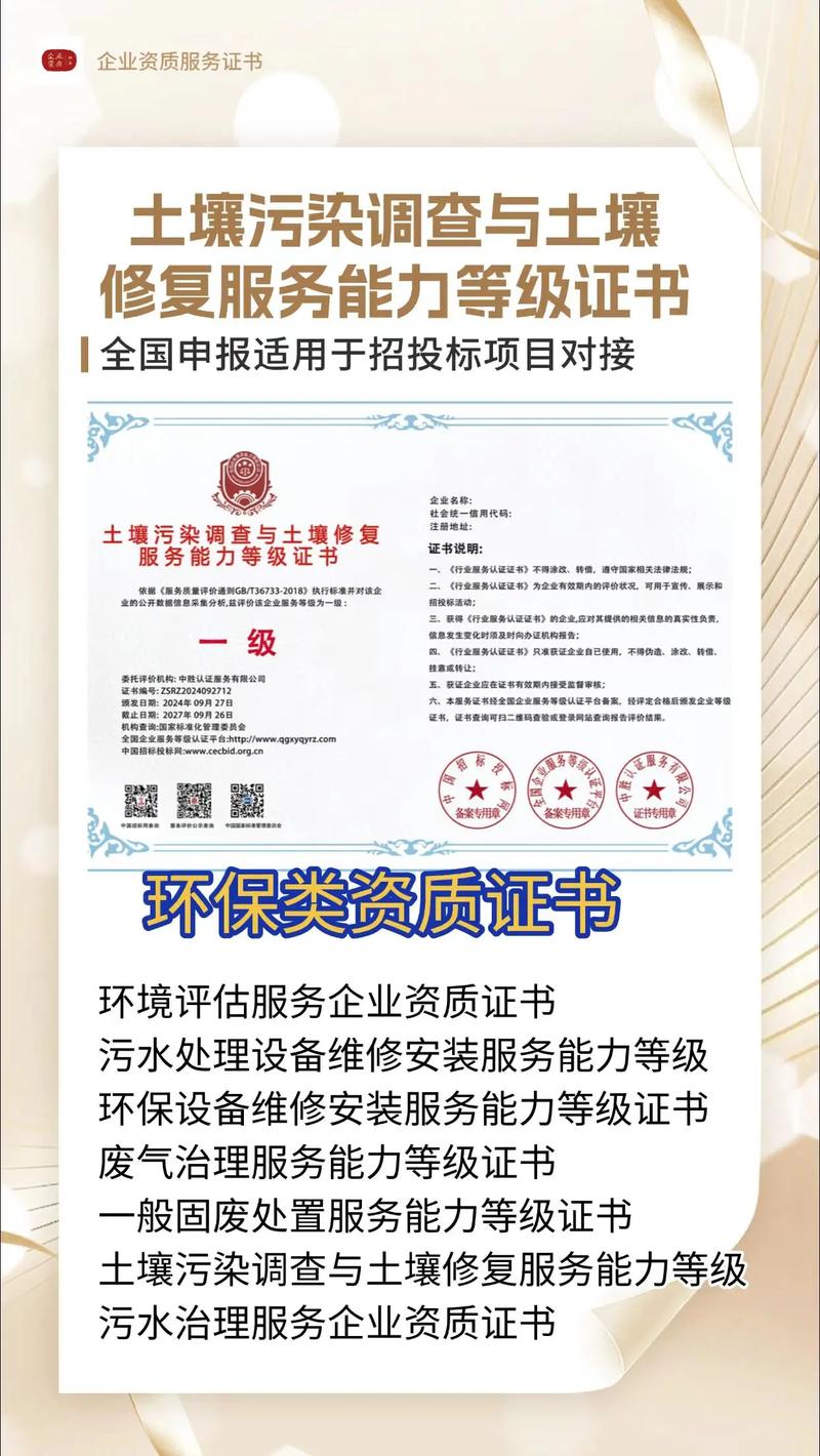 土壤修复工程（土壤修复工程需要什么资质）