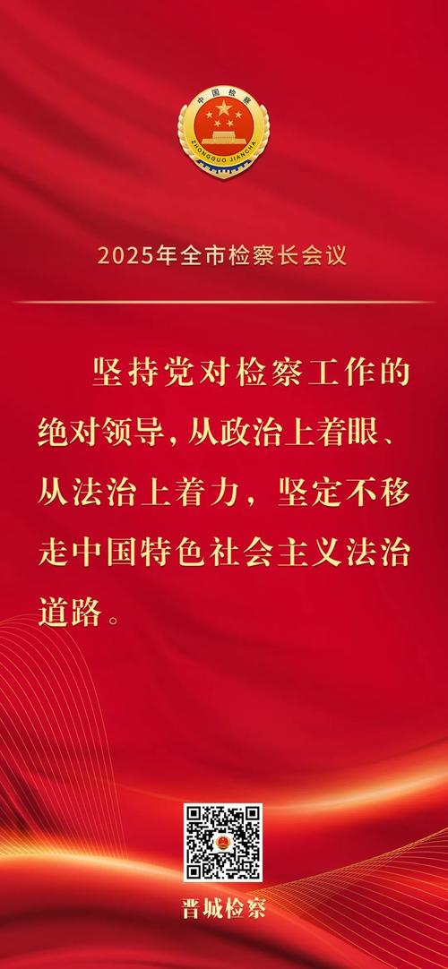 中央政法委工作部署(中央政法委工作组)