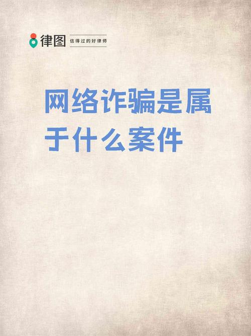 网络祭奠诈骗（网络诈骗合集）