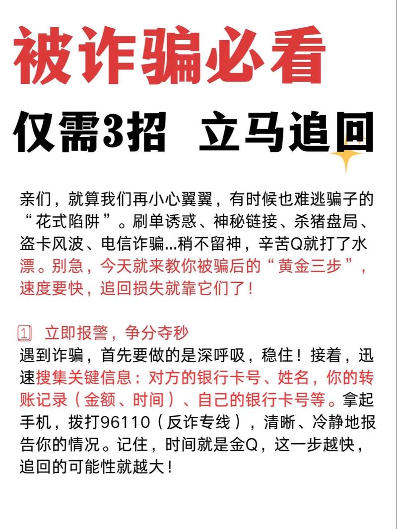 网络祭奠诈骗（网络诈骗合集）