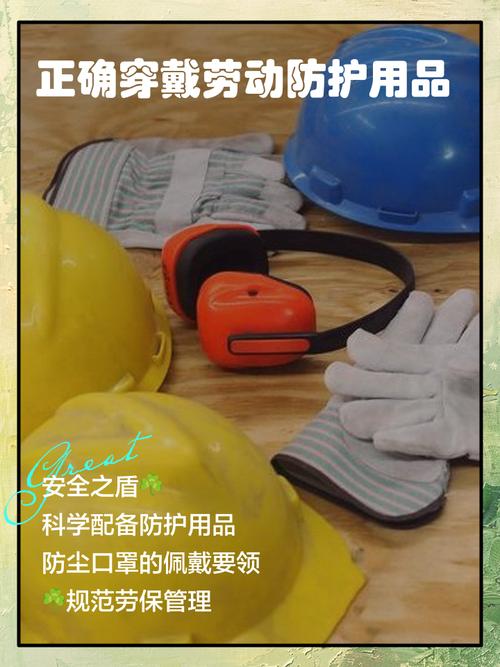 劳动防护新国标（劳动防护标准化）