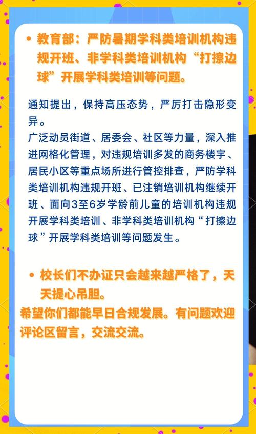 课外体育培训监管（校外体育培训机构的现状调查）