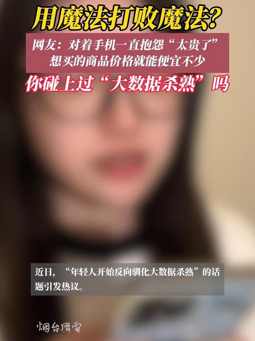 大数据杀熟判赔（大数据杀熟 处罚）