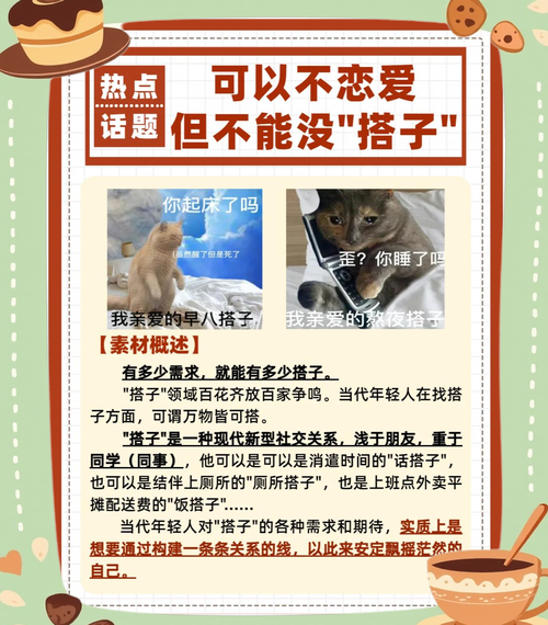 搭子社交风险（社交风险点有哪些方面）
