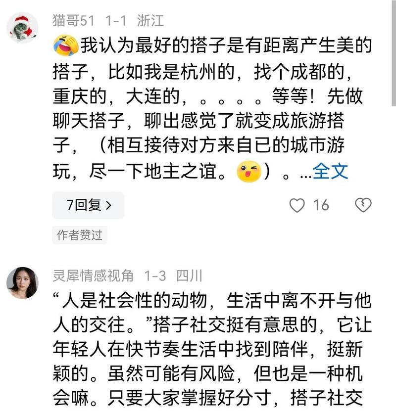 搭子社交风险（社交风险点有哪些方面）