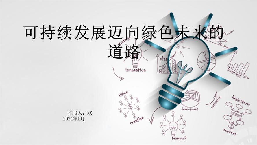 村超可持续发展（村超可持续发展的动力研究）