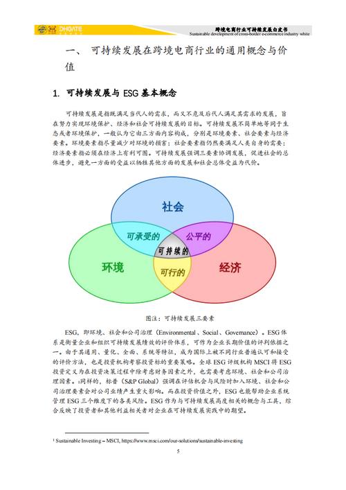 村超可持续发展（村超可持续发展的动力研究）