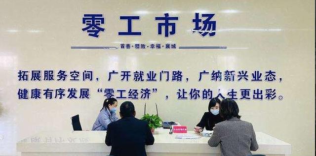 零工经济权益保障(什么叫零工经济)