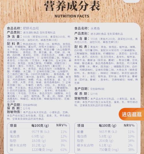 预制菜标签欺诈（预制菜品搜索）