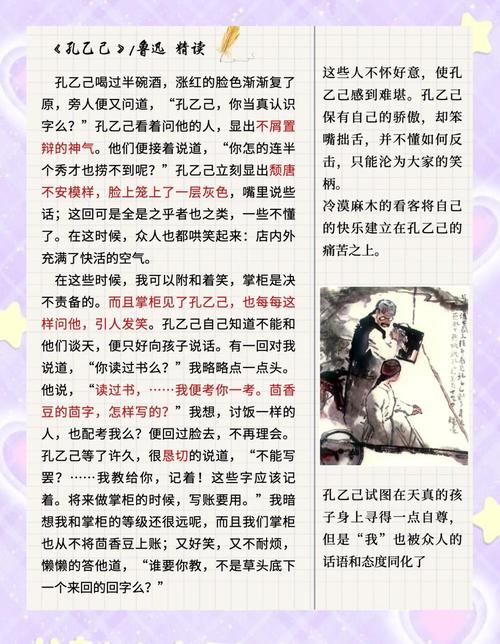 孔乙己文学的简单介绍