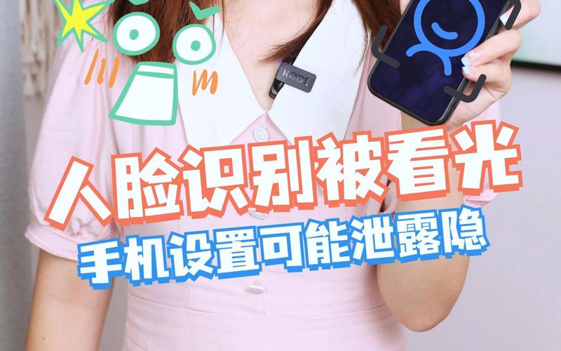 人脸识别信息泄露（人脸识别信息泄露会怎样）