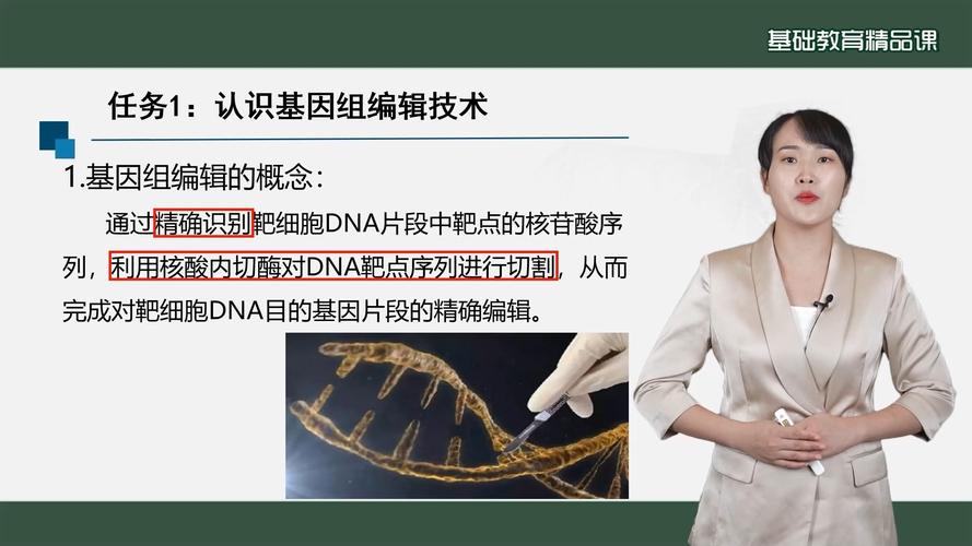 生物科技突破(基因编辑临床应用)(基因编辑生物谷)