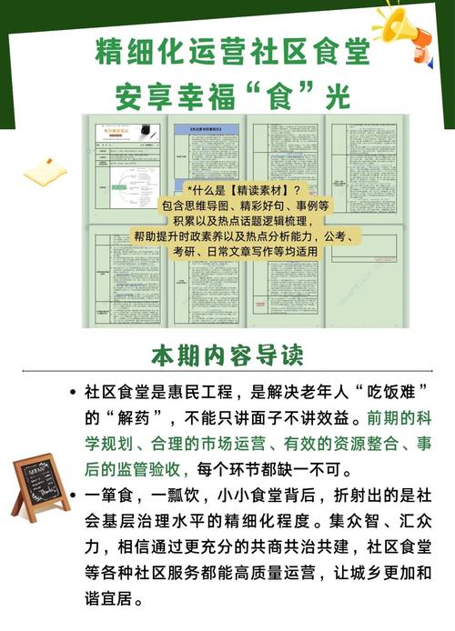 社区食堂可持续性(社区食堂可行性)
