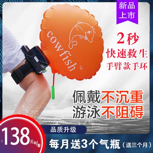 防溺水智能手环推广(防溺水手环的营销策略)