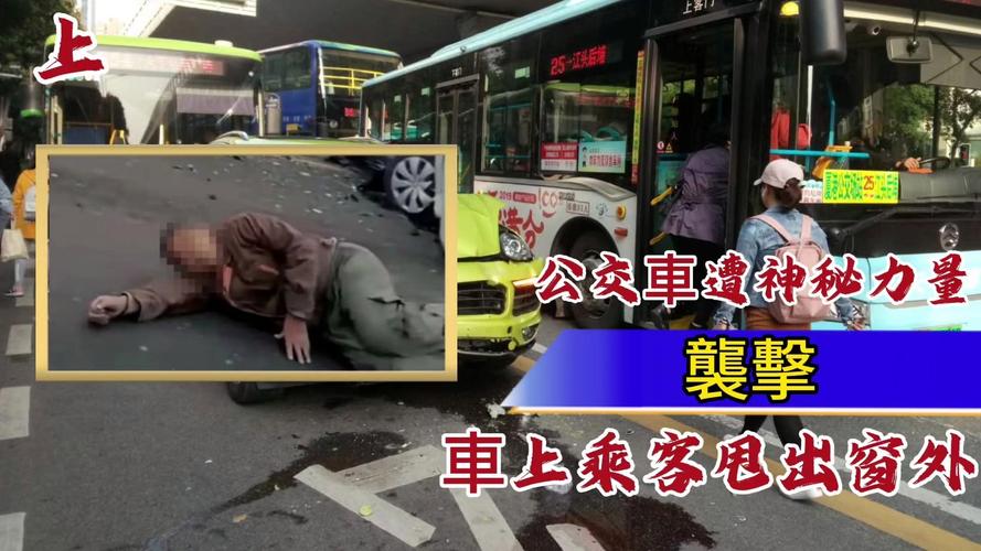 公交司乘冲突频发(公交司机与乘客争执引发事故)