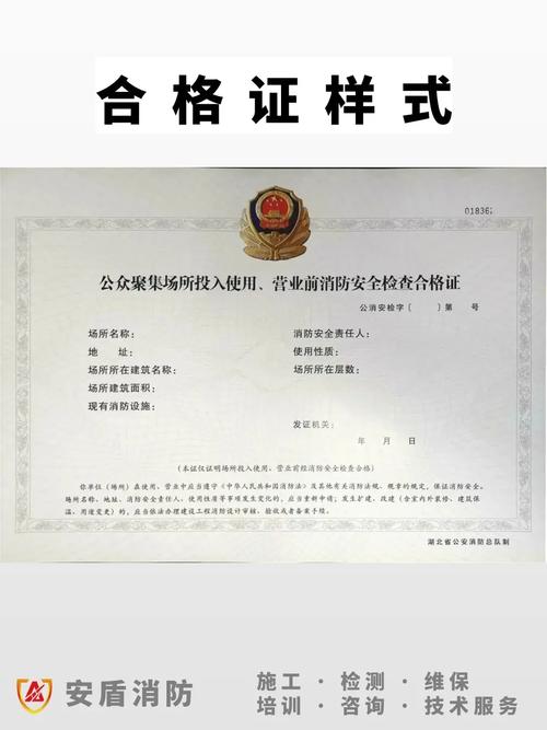 消防安全检查(消防安全检查合格证)