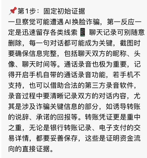AI换脸诈骗预警（ai换脸诈骗预警怎么解除）