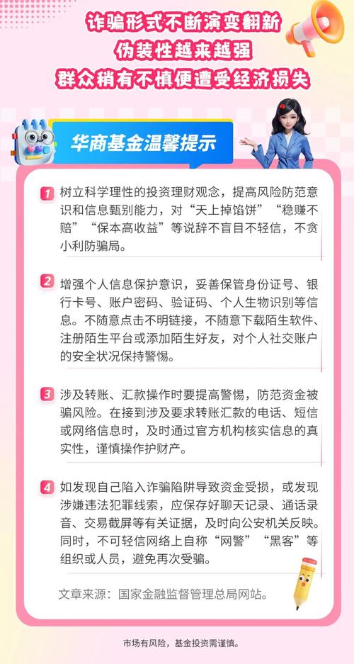AI换脸诈骗预警（ai换脸诈骗预警怎么解除）