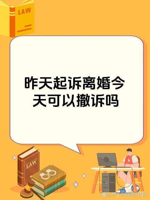 离婚冷静期撤销权(离婚冷静期撤诉需要什么)